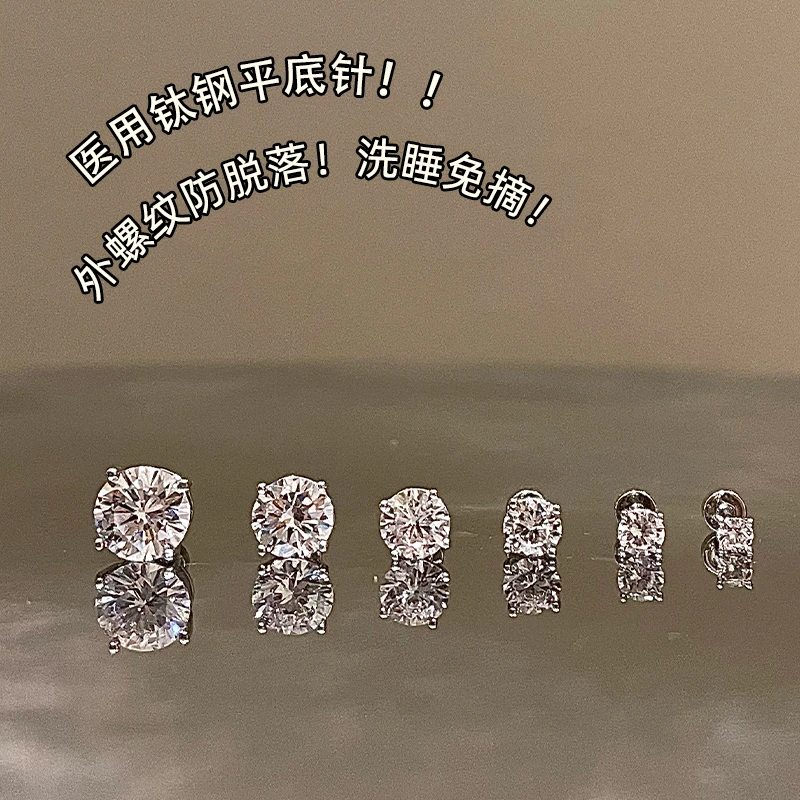 钛钢锆石耳饰 百搭战神！耳骨钉螺纹平底医用钛钢爆闪镶钻耳蜗钉潮