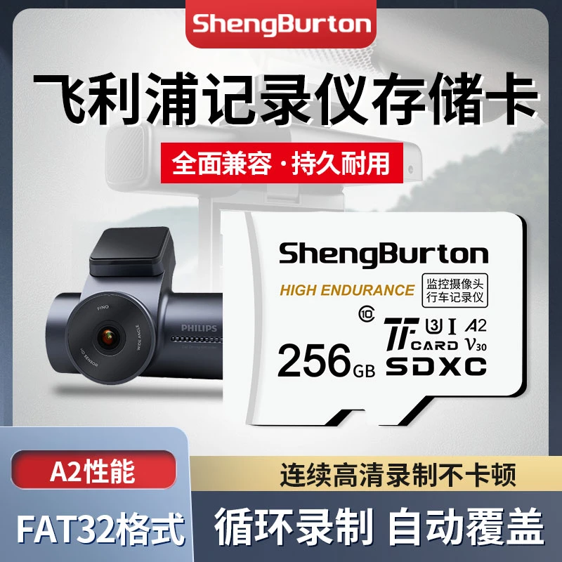 飞利浦行车记录仪内存卡TF卡CVR1550/1600/708S高速SD卡循环录制