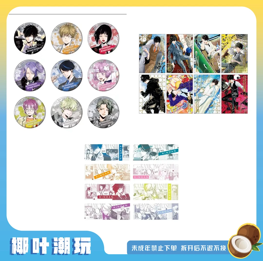 【椰叶】天野明展 系列 鸭乃桥  吧唧 徽章 明信片 海报