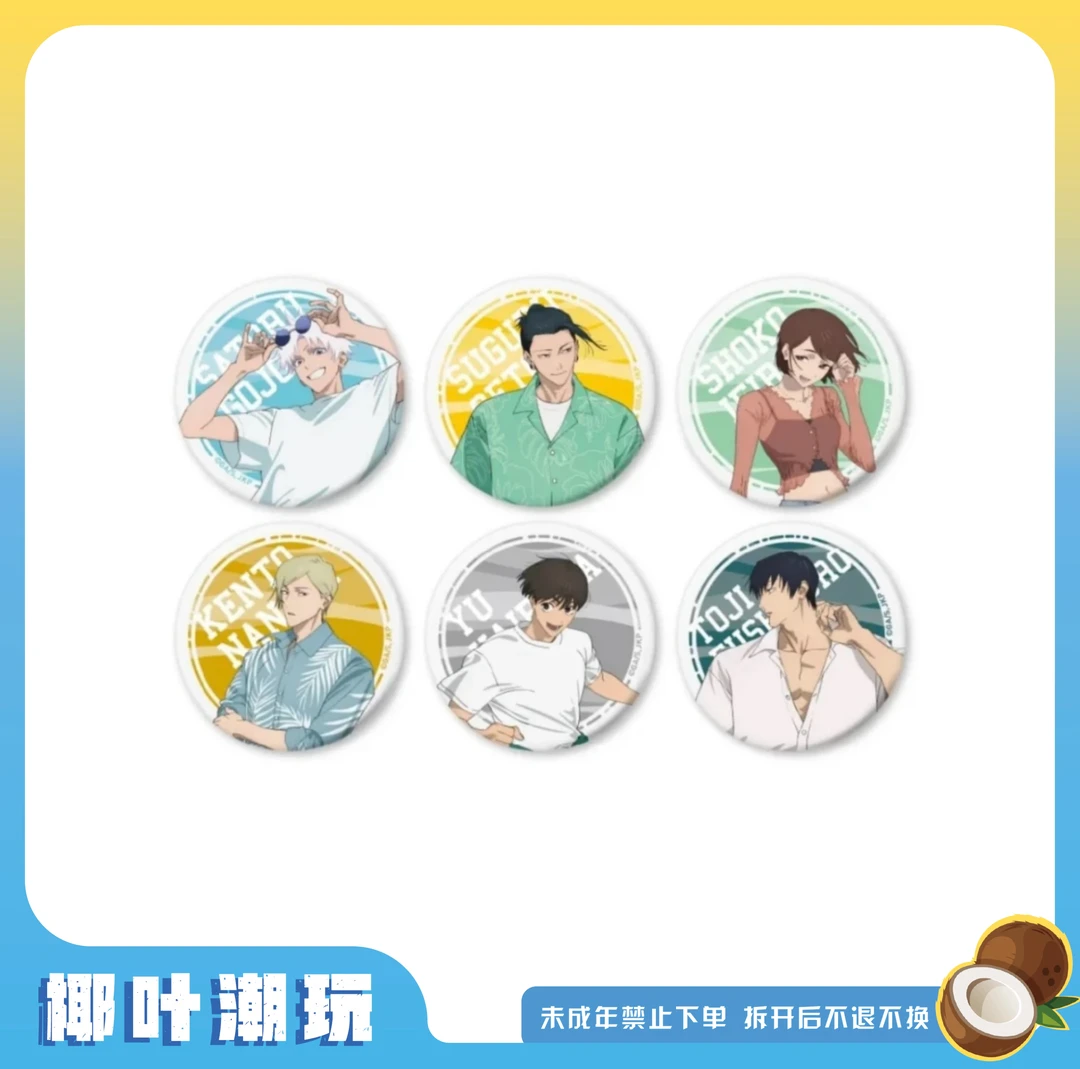 【椰叶】咒术回战 日谷cafe咖啡场贩吧唧徽章