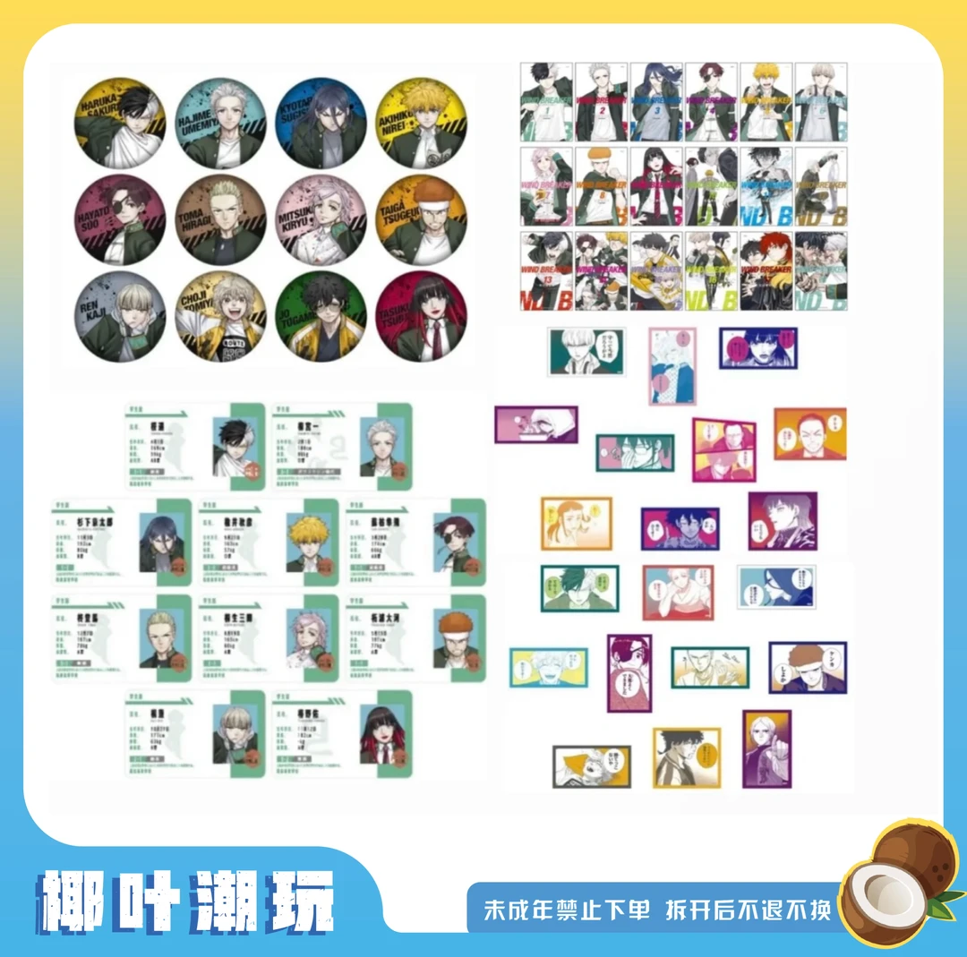 【椰叶】防风铃原画展系列 吧唧徽章 冰箱贴 学生证 贴纸