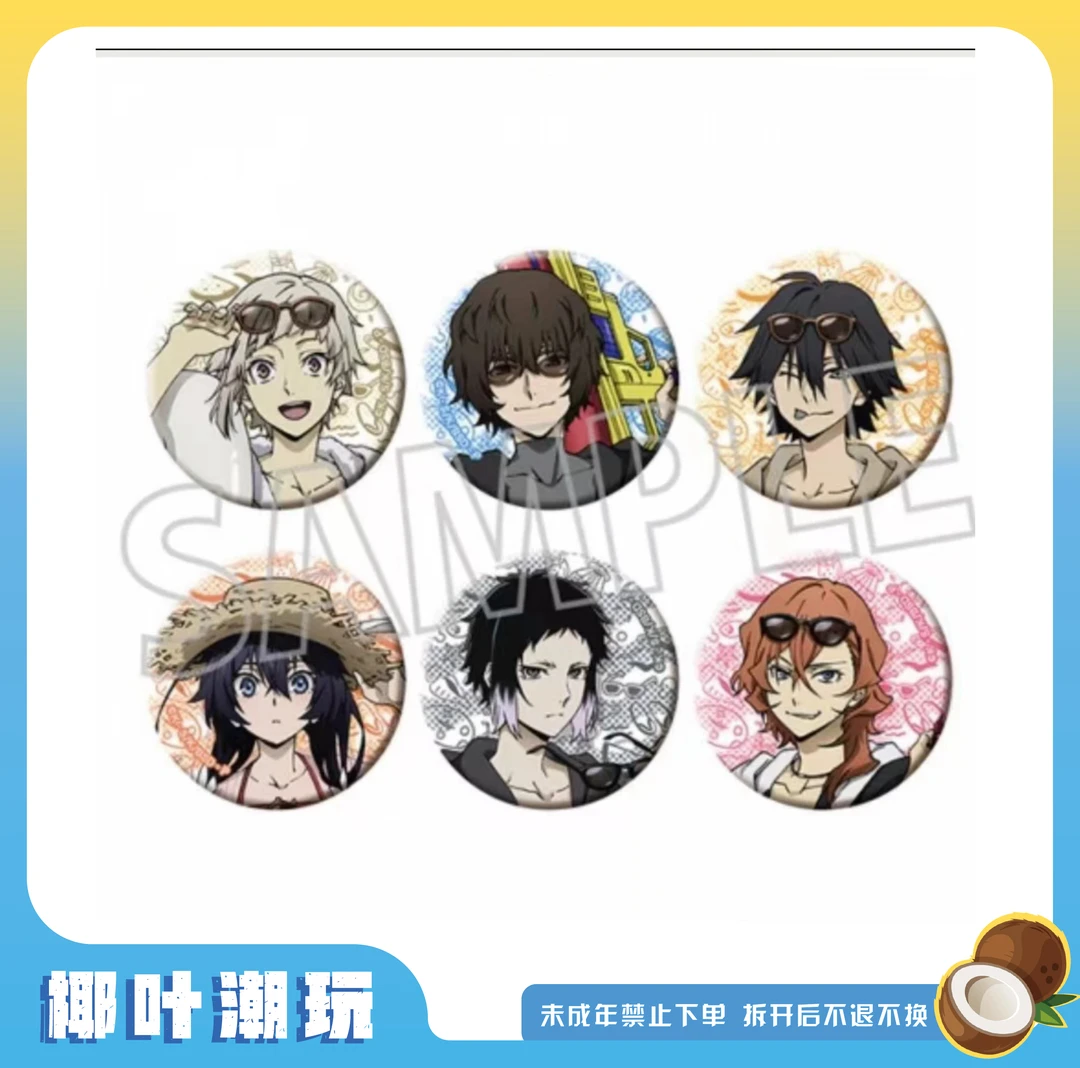 【椰叶】文豪summer夏日泳装吧唧