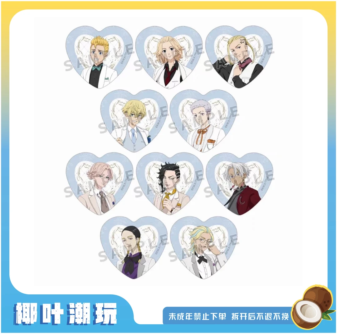 【椰叶】东京复仇者白西服心形吧唧