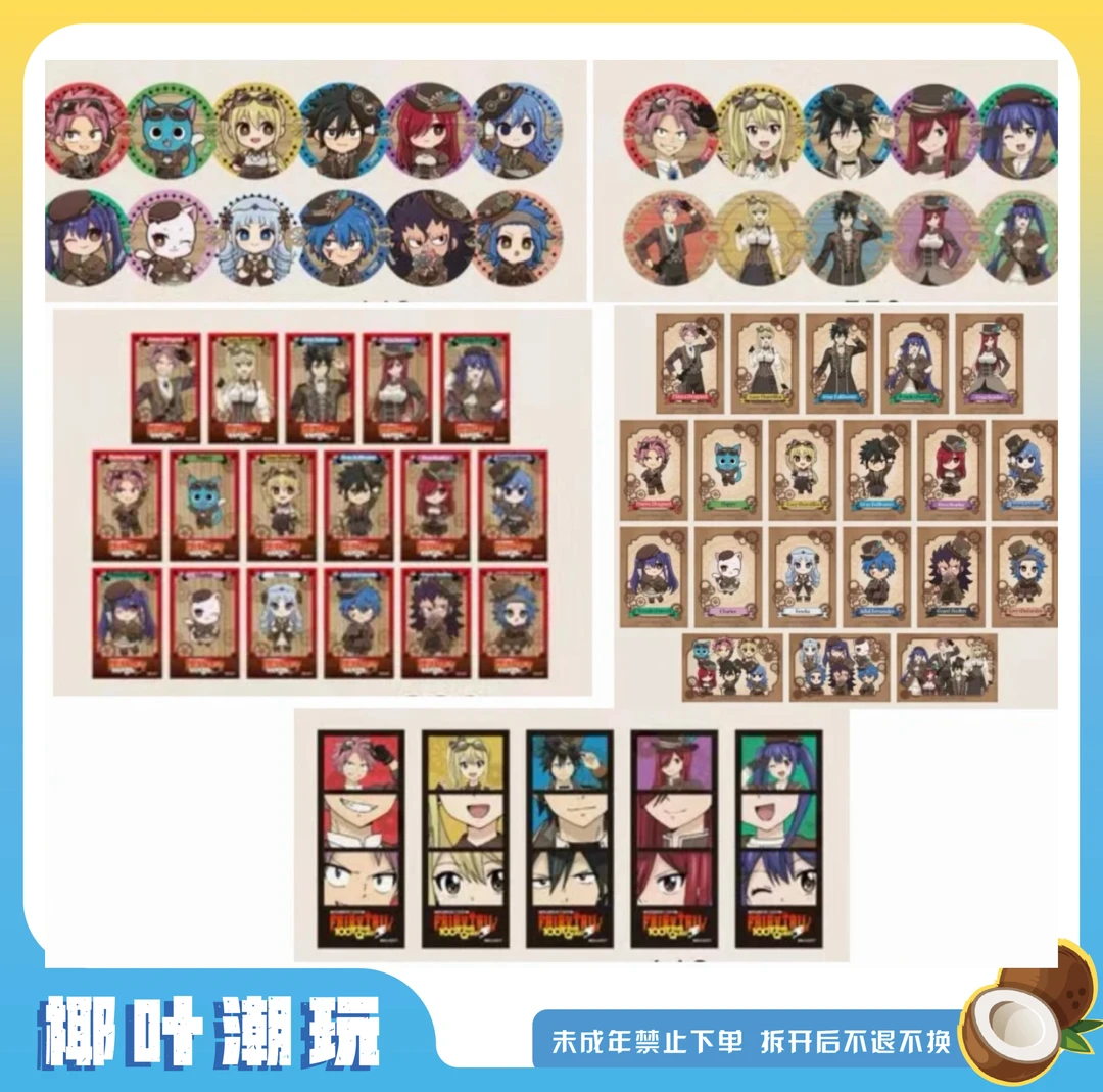 【椰叶】妖精的尾巴百年任务蒸气朋克风公主咖啡吧唧透卡盲盒