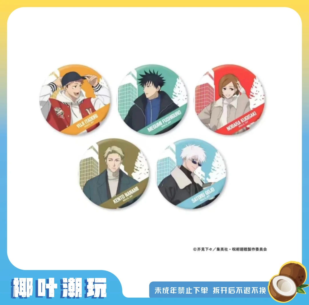 【椰叶】咒术回战 涩谷CAFE场贩吧唧 日谷