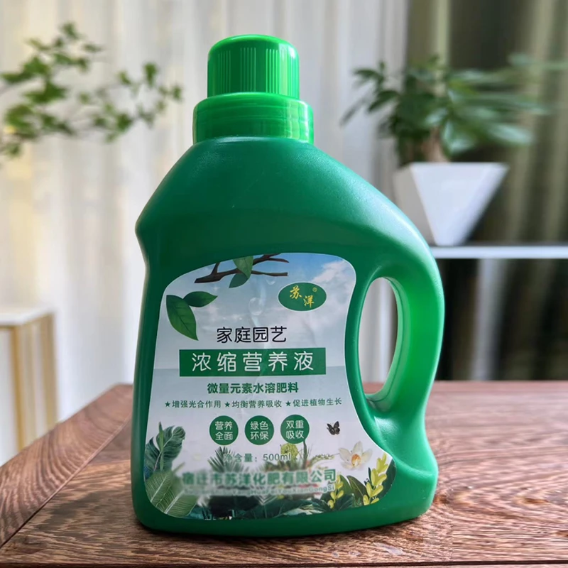 植物营养液土培水培花卉 家庭园艺盆栽浓缩叶面肥