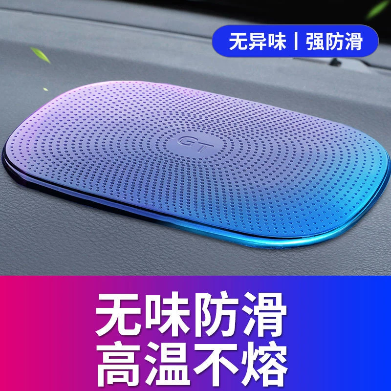 汽车车载防滑垫车用手机中控仪表台耐高温防晒置物垫车内装饰用品