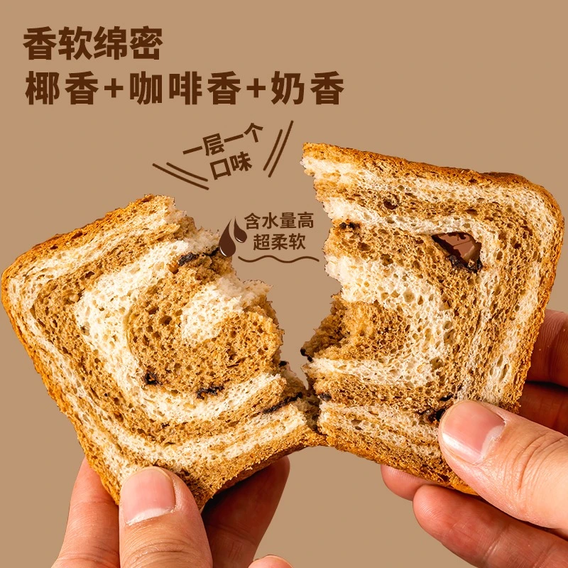生椰咖啡吐司全麦面包早餐食用代餐好吃软式绵密饱腹解馋食品500g