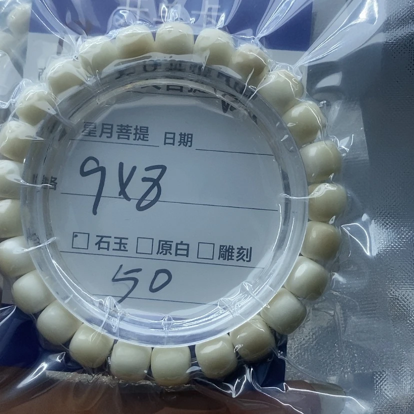 【闪购商品】星月菩提吊坠13