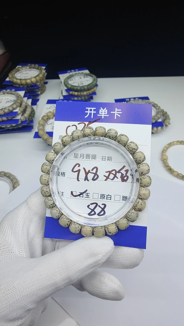 星月菩提石玉料025
