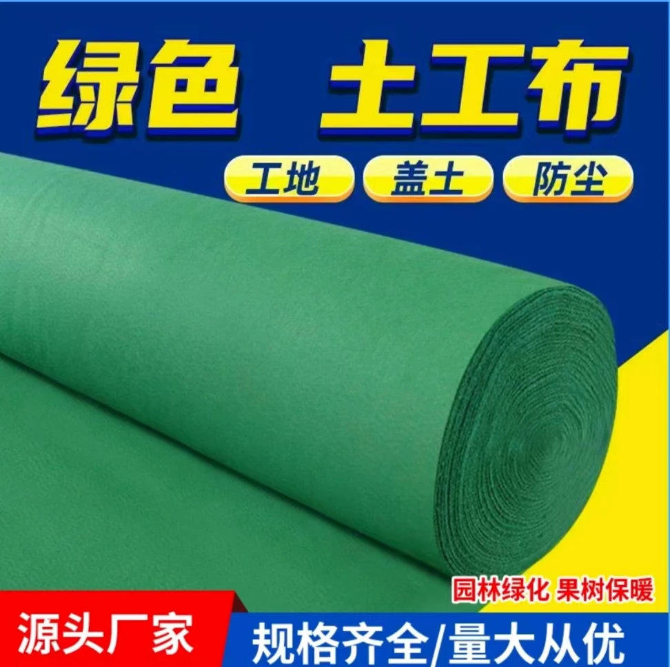 包树布防寒保暖绿色土工布园林绿化工程布果树绿化植物防寒布毛毯