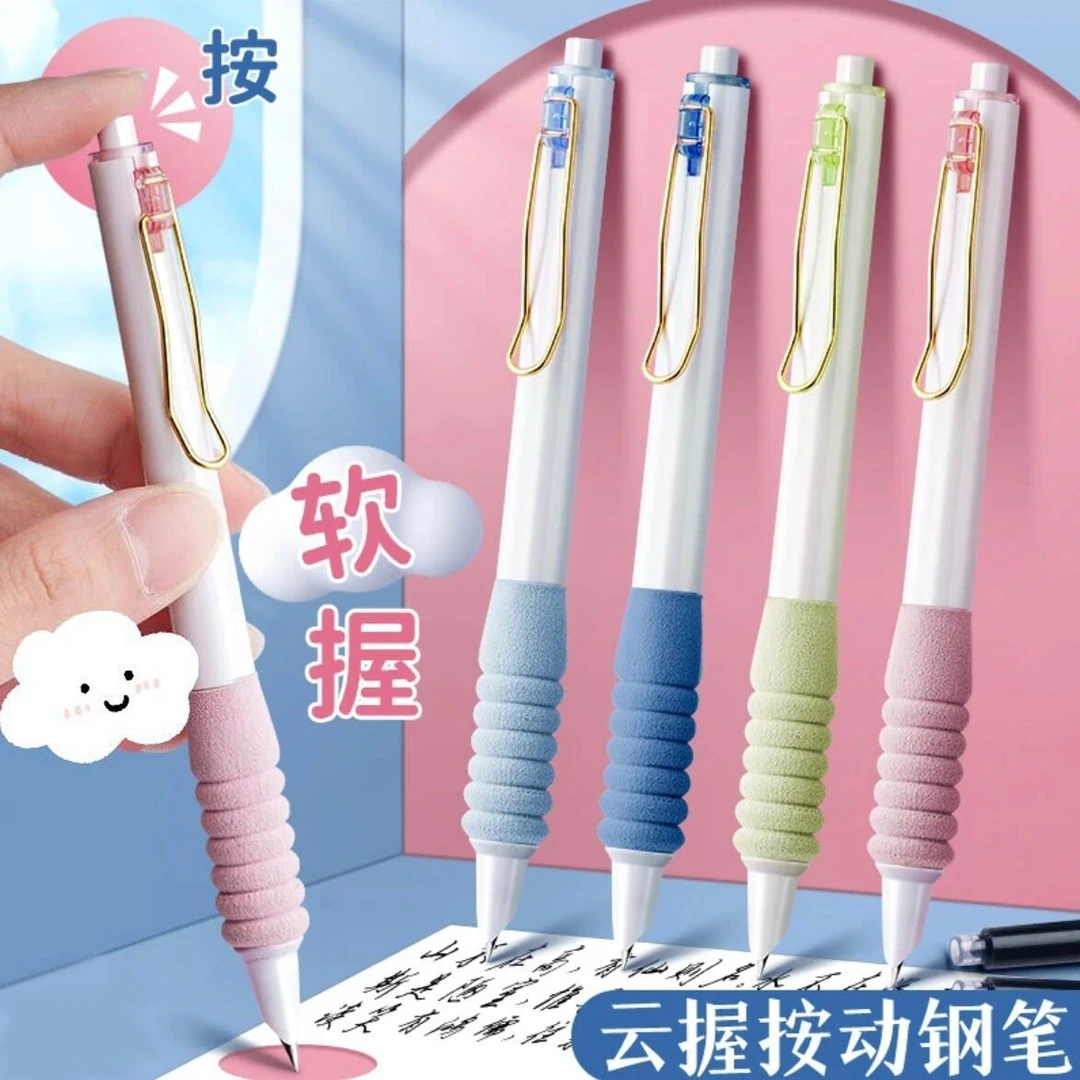 新款云朵软握设计按动钢笔小学生通用可替换墨囊练字钢笔不断墨