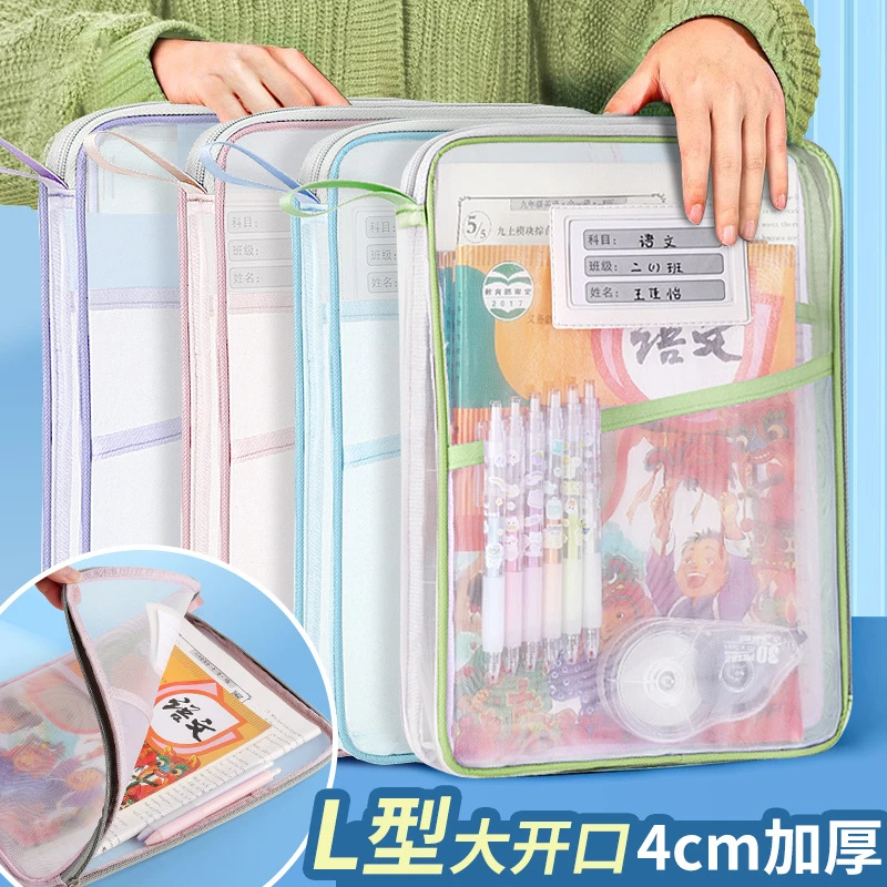 L型收纳袋加厚科目学生分类多层网纱文件袋透明试卷大容量书本袋