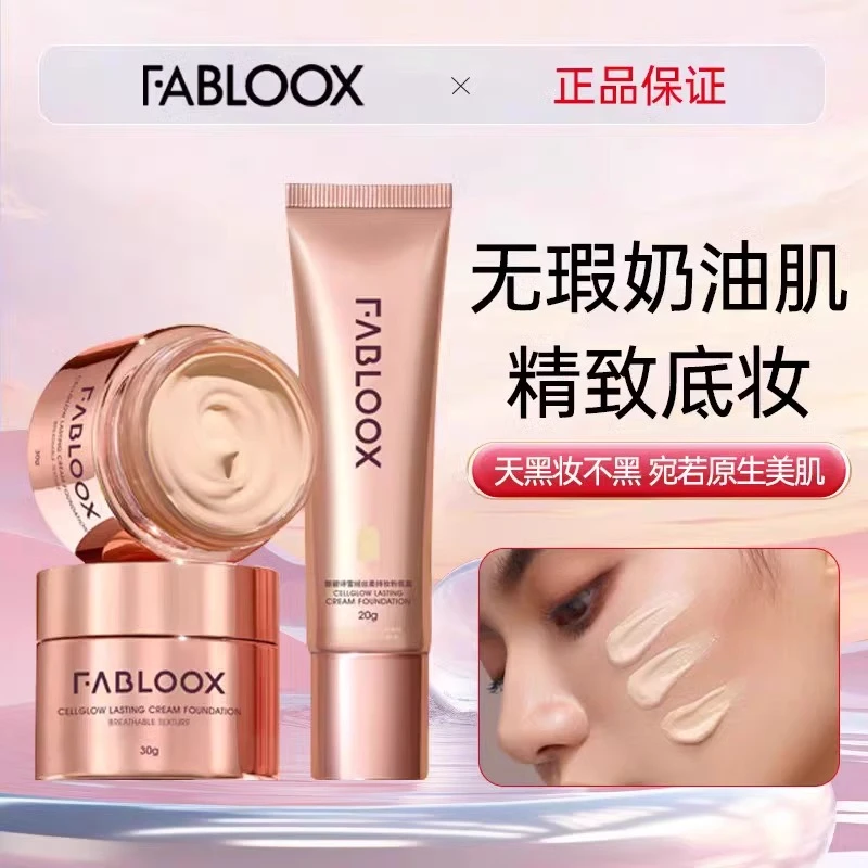 馥碧诗粉霜养肤fabloox粉底液混油皮持妆清透遮瑕保湿持久控油暇