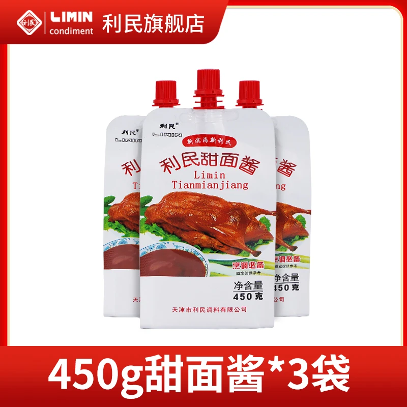 【国货】天津利民甜面酱老天津卫炸酱煎饼果子酱传统调味料450g*3袋