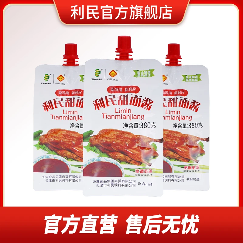 利民甜面酱煎饼果子酱烤鸭炸酱面家用调味380g*3袋【24年六月过期】