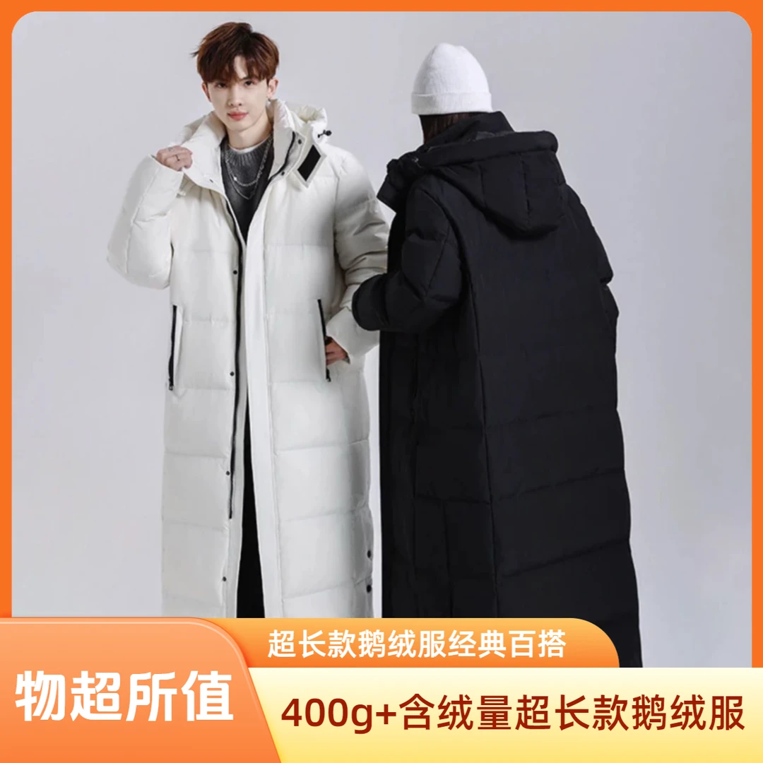 【新人专属】超长款鹅绒服到脚踝男女同款情侣款宽松休闲韩版鹅绒
