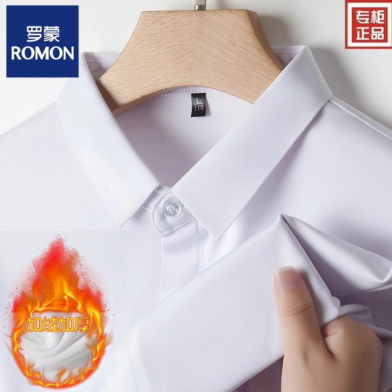 Romon/罗蒙男士加绒休闲衬衣加厚无痕商务高档翻领衬衫打底保暖衣