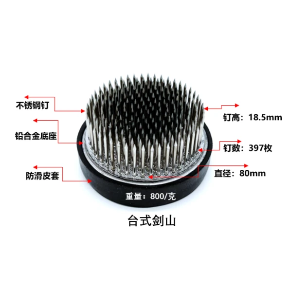 台式剑山传统插花工具80mm+合金铸造+不锈钢针+防滑硅胶+厚重底座