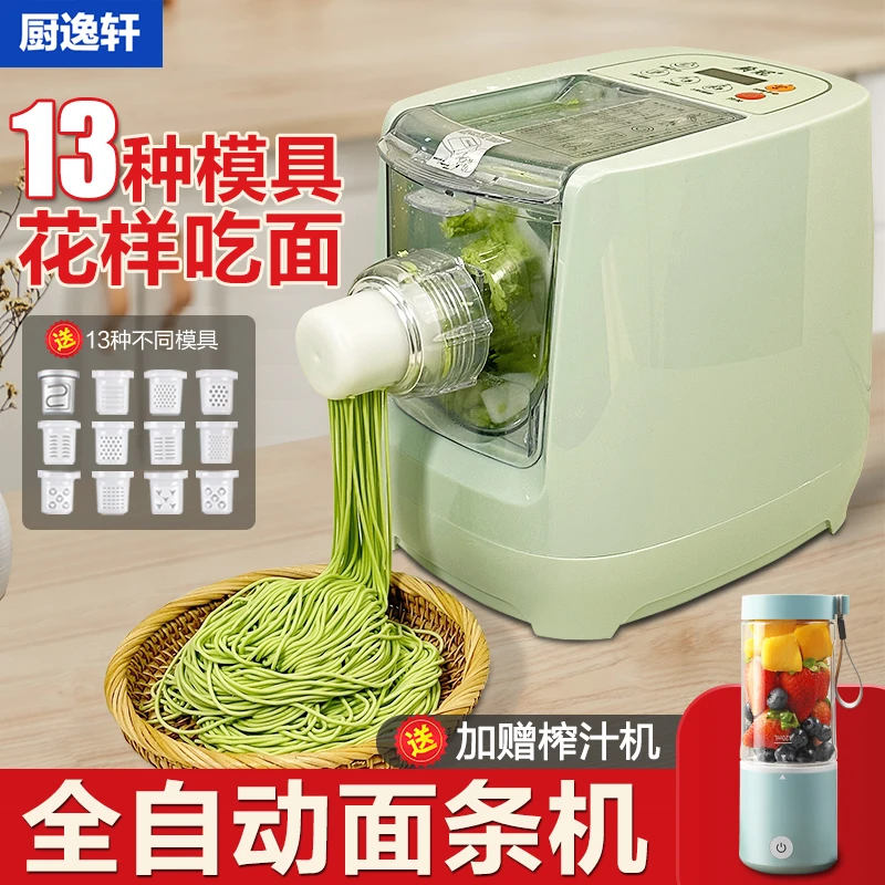 全自动面条机多功能家用压面机 和面机小型揉面机电动 组合款