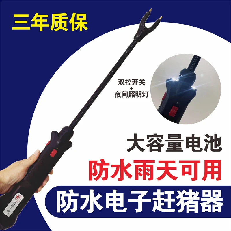 充电式电动赶猪棒照明材质棍棒防水赶猪器赶牛羊神器软杆方便进口