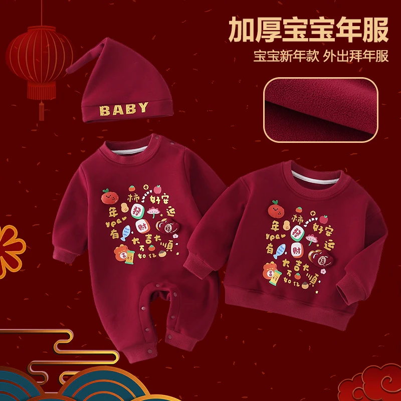 婴儿冬季加厚宝宝过年衣服新年款连体衣喜庆满月周岁礼服冬款抱服