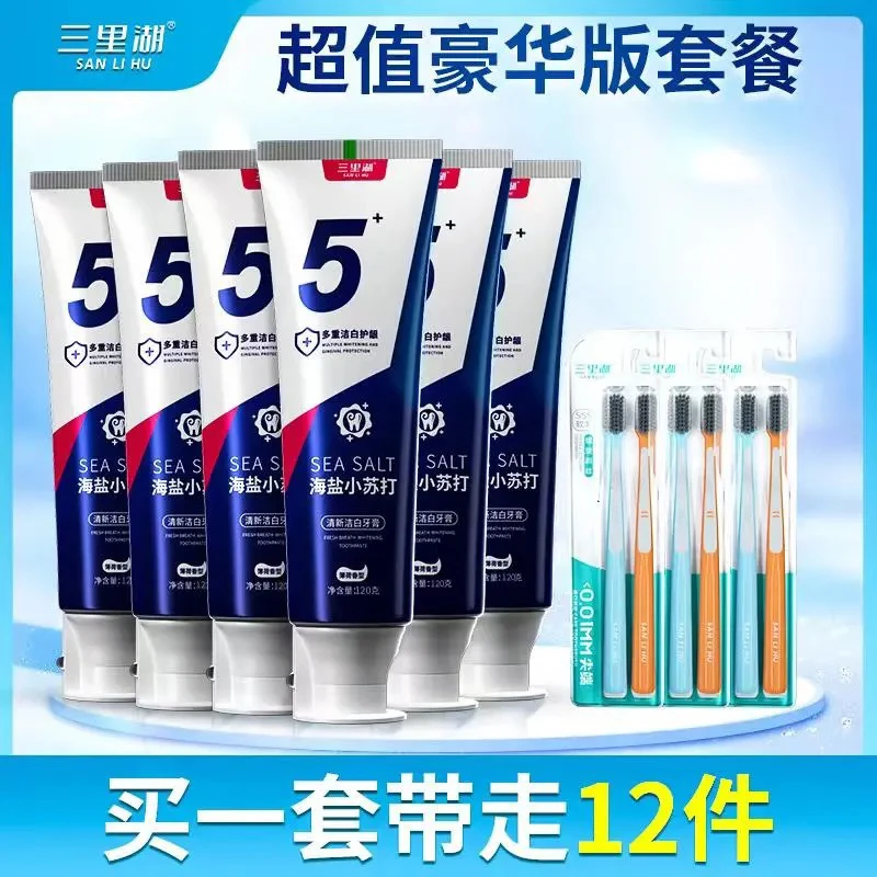 【东宝宝专属】12件套三里湖海盐小苏打牙膏清新口气洁白120g