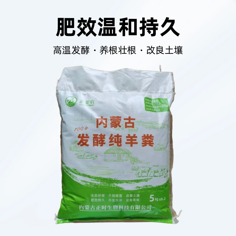 内蒙古纯羊粪发酵肥纯羊粪有机肥发酵纯羊粪抗病有种植