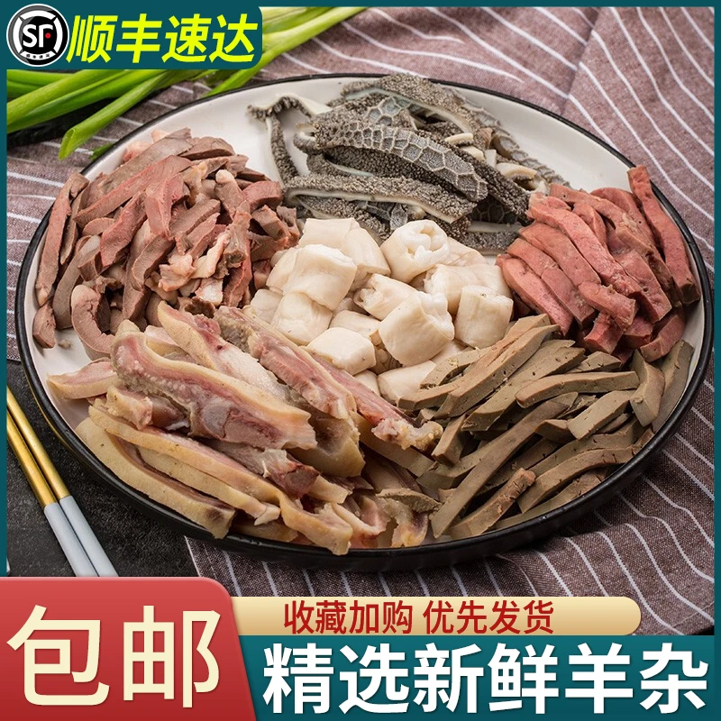 羊杂汤即食袋装熟食5斤装内蒙古羊杂全套羊肉汤商用家用煲汤整套