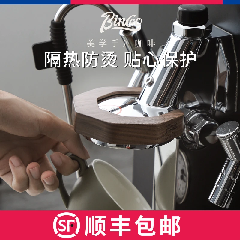 Bincooe61系列咖啡机冲煮头胡桃木防烫圈实木隔热罩咖啡器具配件