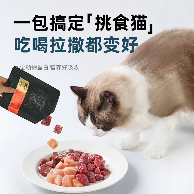 怀特喵猫咪生骨肉成猫猫粮无谷猫饭猫湿粮主食高蛋白幼猫猫粮