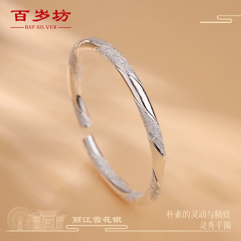 百岁坊 足银手镯 灵秀女款时尚金枝玉叶灵动雪花银可调节【福利款】