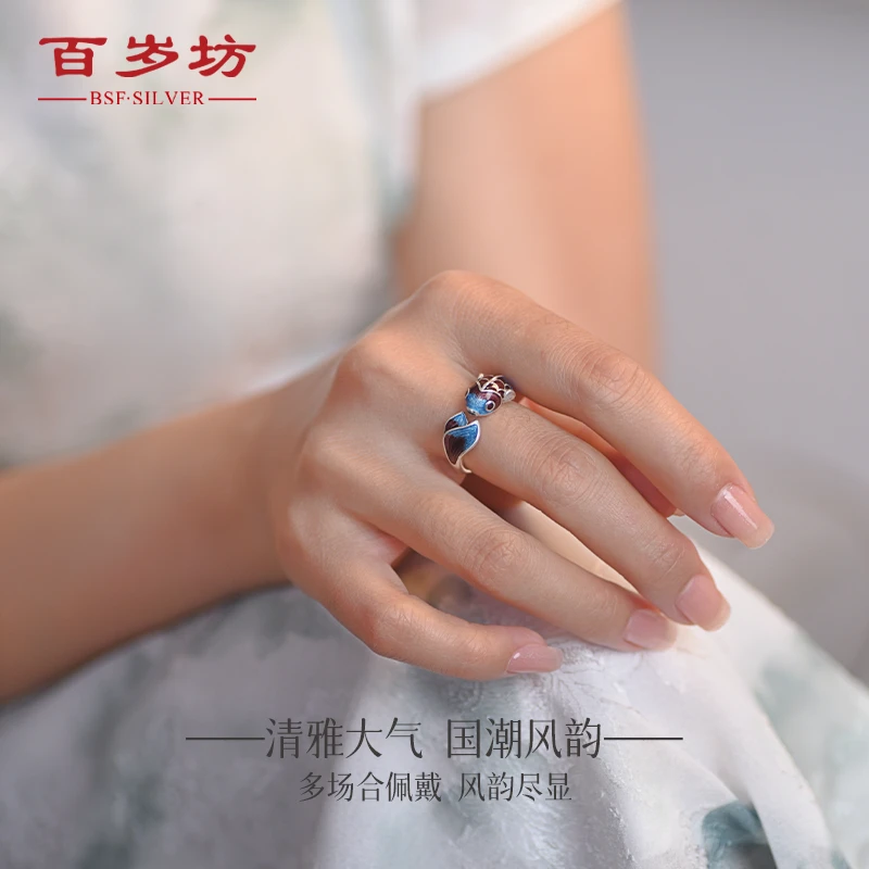 百岁坊 925银珐琅戒指 余悦戒指指环国潮风民族风纯银【门店同款】