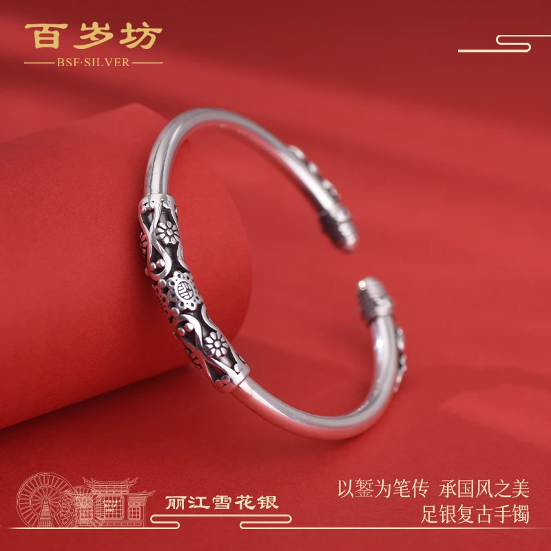 百岁坊 足银手镯 花佑花泽银手镯手工时尚国风美丽传承雪花银古风