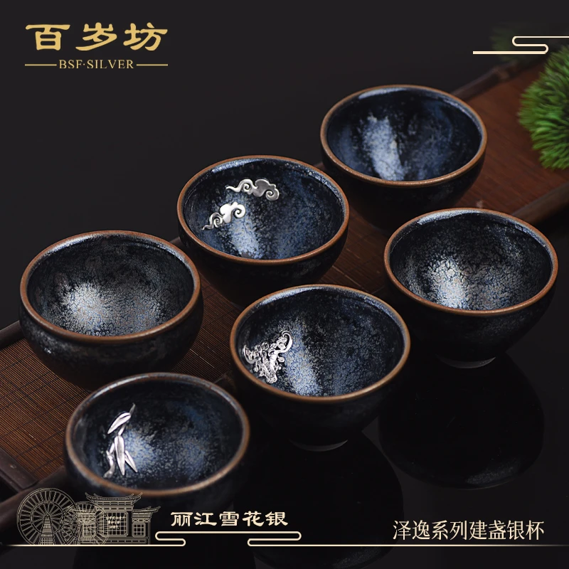 百岁坊建盏泽逸品茗杯家用陶瓷主人杯雪花银创意大容量【抖音专供】