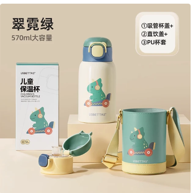 保温杯翠霓绿570ML