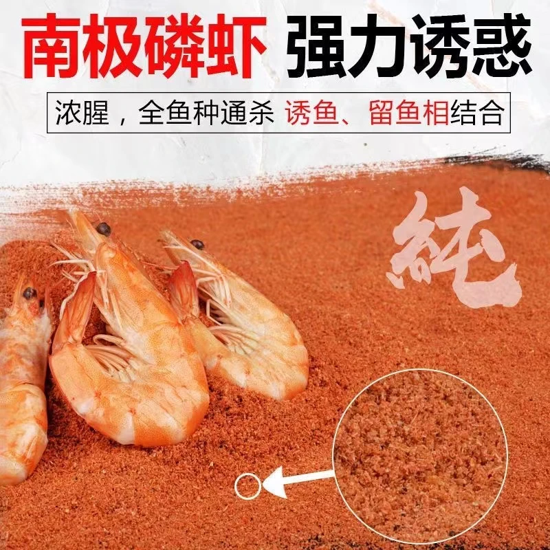 鲫鱼鲤鱼野钓南极磷虾粉浓腥钓鱼饵料鱼食窝料鲫鱼鲤鱼野钓通杀宠