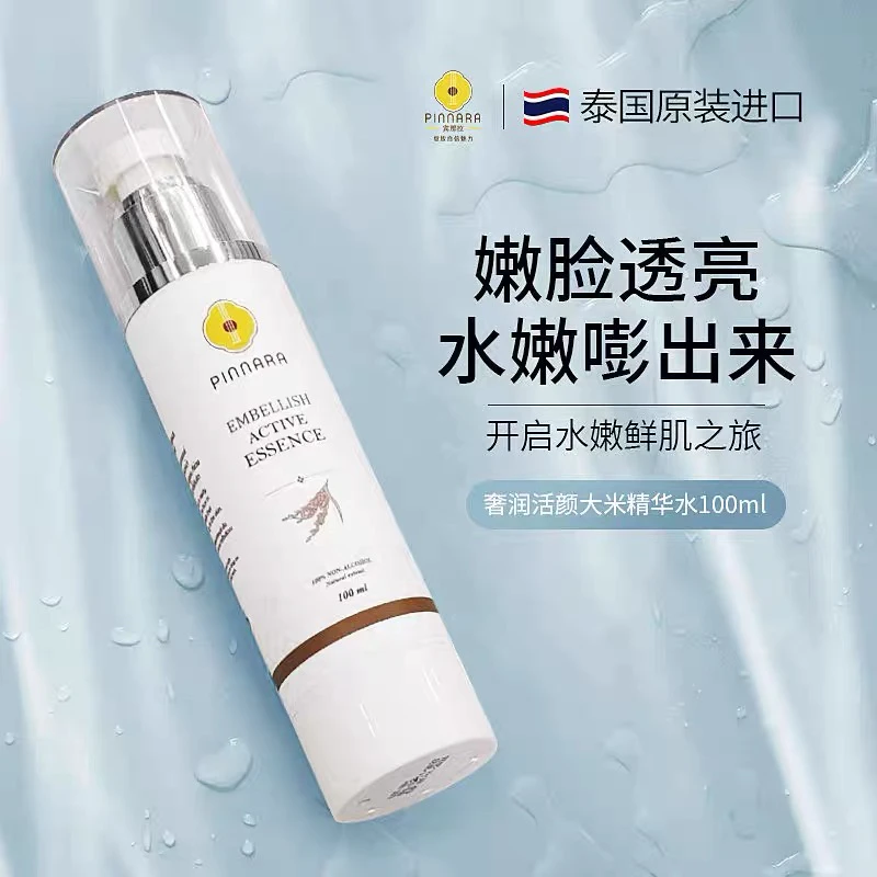 泰国宾那拉椰子精华大米水