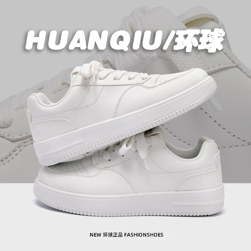 环球简约小白鞋男2025秋冬新款学生百搭休闲鞋ins潮流厚底板鞋子