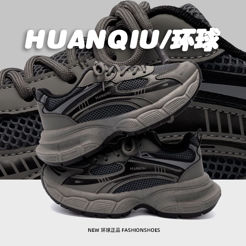 环球厚底老爹鞋女2025春季新款潮流时尚百搭女鞋韩版小众休闲鞋子