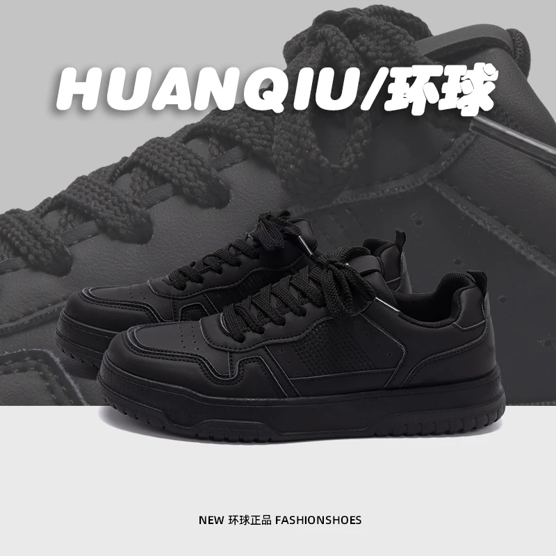 环球黑色板鞋男潮流韩版百搭休闲鞋2025春秋新款厚底学生运动男鞋