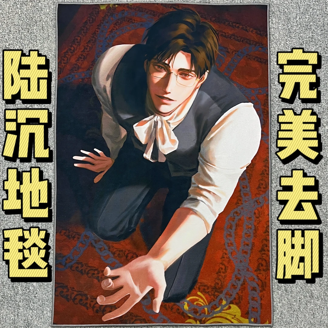 【陆沉地毯】跪地伸手捧脚地垫动漫卧室学生宿舍个性创意帅气网红