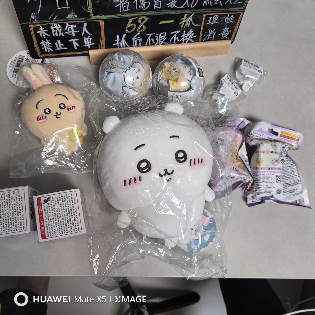 chiikawa娃娃机大乱斗挂件[第二车]