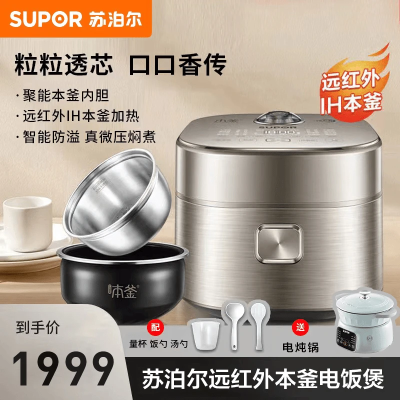 SUPOR/苏泊尔远红外本釜电饭煲家用大容量智能电饭锅全自动多功能