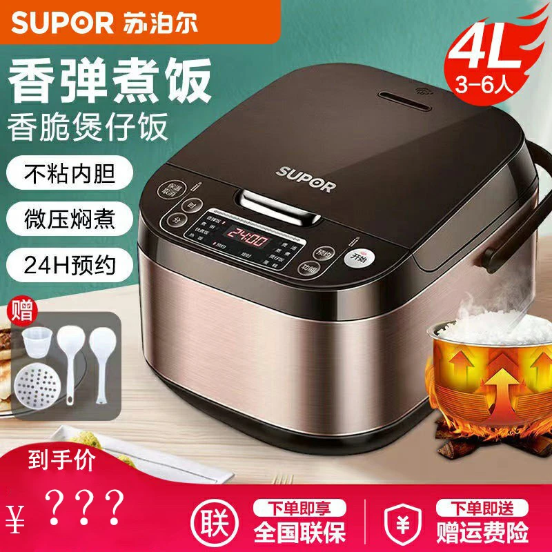 苏泊尔电饭煲大容量多功能家用电饭锅4L铜晶不粘内胆智能保温定时