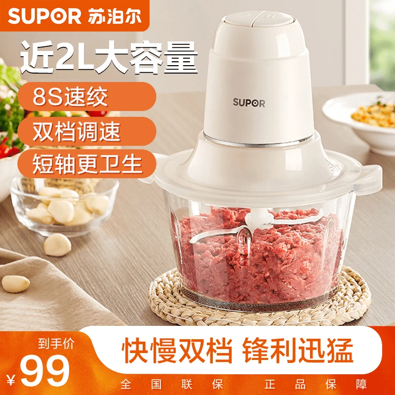 SUPOR/苏泊尔绞肉机家用辅食机绞馅机电动多功能料理机卫生打馅