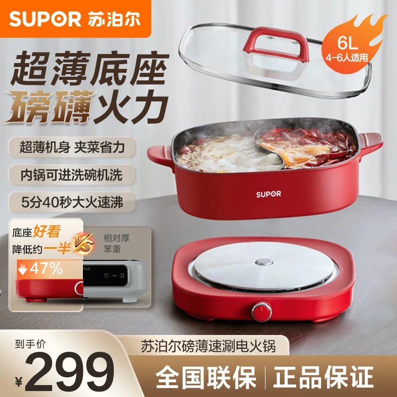 SUPOR/苏泊尔6L方形鸳鸯锅电火锅大容量超薄分体火锅不粘好清洗