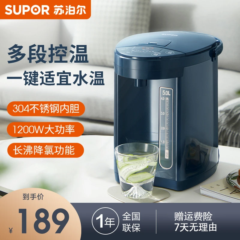SUPOR/苏泊尔电热水瓶家用大容量恒温电水壶烧水壶保温多段调温壶