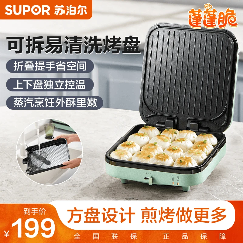 SUPOR/苏泊尔方形电饼铛家用可拆洗加大加深烤盘蒸汽煎方形好帮手