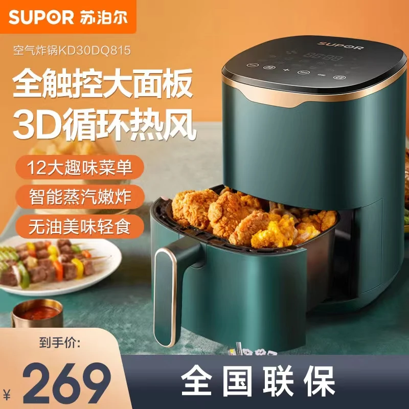 SUPOR/苏泊尔空气炸锅机2023年智能3.0L升多功能自动低脂健康无油
